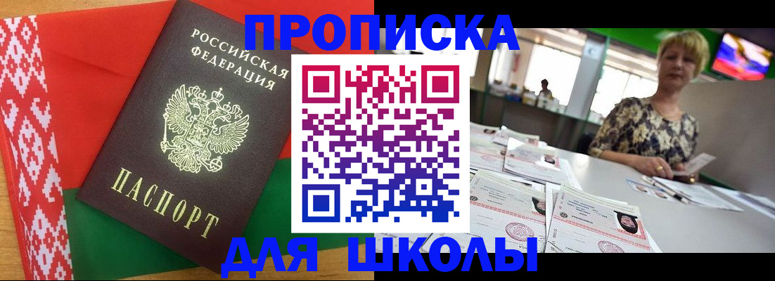 временная регистрация законно в Татарске