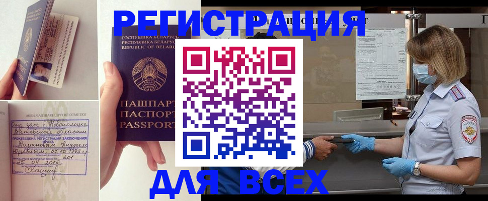 миграционный учет в Татарске