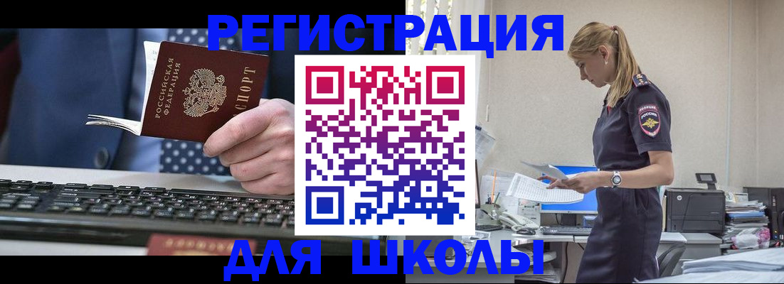 прописка гарантия в Татарске
