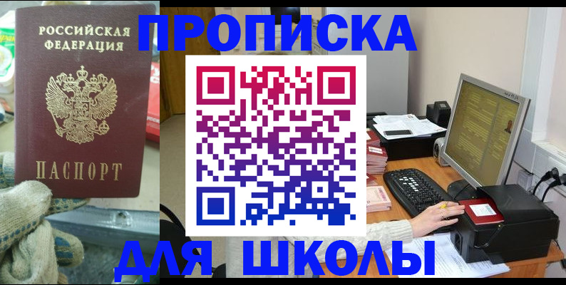 временная регистрация надежно в Татарске