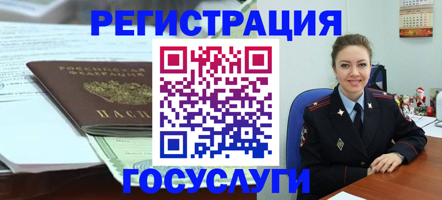 временная регистрация надежно в Татарске