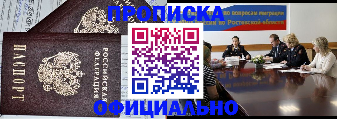 временная регистрация адрес в Татарске