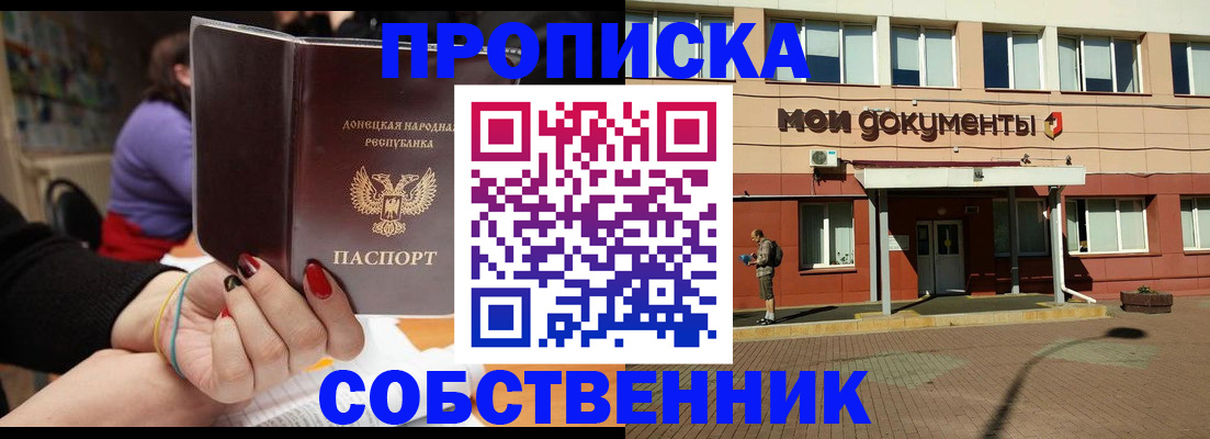 прописка для работы в Татарске